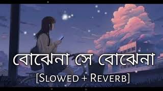 বোঝেনা সে বোঝেনা | Bojhena Se Bojhena (Slowed+Reverb) | Lofi Rimex | G.W.Hemanto Song