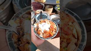 आपके क्षेत्र में इसे क्या बोला जाता है? #streetfood #viral #indianstreetfood