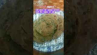 जिसकी जुबान अच्छी नहीं होगी#is lam I video#viralvideo#cookingvideo