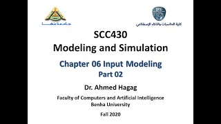 Modeling and Simulation – Ch06 - Part02 النمذجة و المحاكاة - الفصل السادس - الجزء الثاني