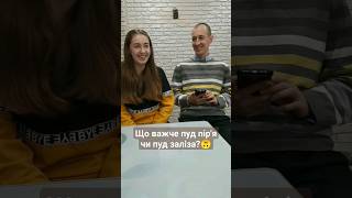 Що важче пуд пір'я чи пуд заліза?🙃#логіка #загадки