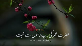 Hazrate umar  فاروق رضی اللہ تعالیٰ عنہ Ki sadgi❤ ||Peer Ajmal Raza Qadri||Very Emotional Byan.