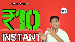 Earn Rs.10 Instant Direct Paytm Wallet Cash