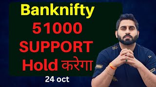 Nifty finding Support I Banknifty prediction for tomorrow 24th Oct