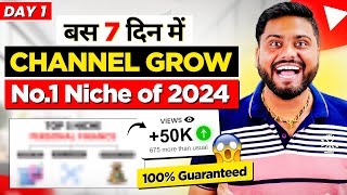 इस Niche में सबसे ज्यादा Earning होती है | How To Grow Finance Youtube Channel | Viral Niche of 2024