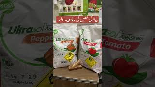 Ultrasol antistress for 🧅 onion crop to get maximum yield | swat agro must listen | Kissan Ghar