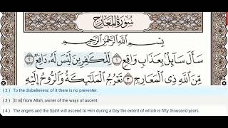 70 - Surah Al Maarij - Al Tablawi - Quran Recitation, Arabic Text, English Translation