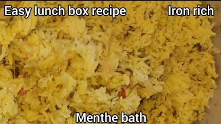 Easy lunchbox recipe #methi bath #iron rich #ಮೆಂತ್ಯೆ ಬಾತ್ #lunchbox#healthy #shorts #youtubeshorts