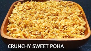 Crunchy Sweet Poha| Flattened Rice Sweet| Sweet Poha With Jaggery| Poha Recipe| Atukula Sweet