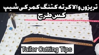 The complete method of cutting trezowala kurta || How to cut Qamar shape of the kurta || Tailor Tips