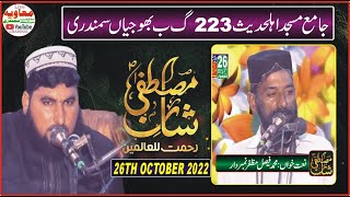 Azmat Mustafa By Ch Faisal Muzaffar Numdar