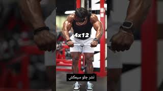 سرشانه کات جذاب💪🔥#shorts#viral #سرشانه#کات#جذاب#بدن#باشگاه#فیتنسکار#shoulder#عضله_سازی#تمرین#ورزش