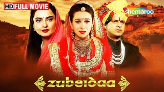 राजकुमार की दूसरी पत्नी - Zubeidaa (Full Movie ) -  Karisma Kapoor, Rekha, Manoj Bajpayee