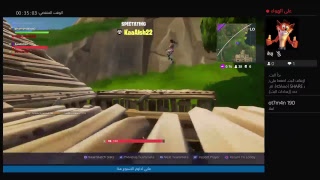 فورتي نايت