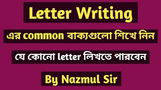 Letter Writing Sentences।। Common sentences for letting writing ।।Letter Writing common sentences।।