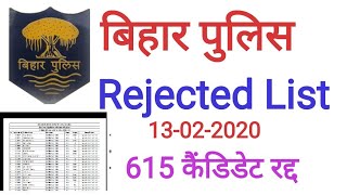 Bihar police Application Rejected 615 Candidates