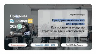 05.07.2024г. 12:00 Поступай в вуз