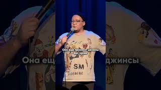 #standup #astana #kazakhstan #youtubeshorts #shorts #shortvideo #short #рекомендации #юмор #чбд #bi