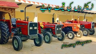 Massey Ferguson 385 model 2021 || Fiat Alghazi model 2023 for sale || Lalay Di jan tractor