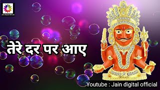 jain status | jain bhakti video | jain whatsapp status videos