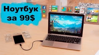 ▶Классный ноутбук всего за 99$. The Superbook - новый вид мобильных ПК.