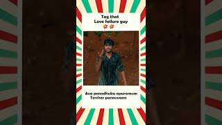 😂love failure guy||#trendingshorts #viral #youtubeshorts #ytshorts #youtubetrending