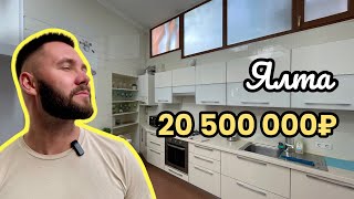 ☀️Продажа квартиры в Ялте в 50м от пляжа за 20 500 000₽ / Крым