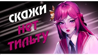 Вкусняшкинс или Милашкинс? Стримчик Вместе с EvilKing MLBB | Mobile Legends