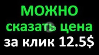 SGN - сколько можно заработать в компании Seek Global Network БЕЗ ВЛОЖЕНИЙ