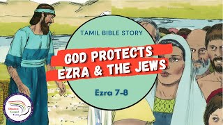 God protects Ezra & the Jews | கர்த்தர் எஸ்றா & யூதர்களை பாதுகாத்தல் | Ezra 7-8 | Tamil Bible Story