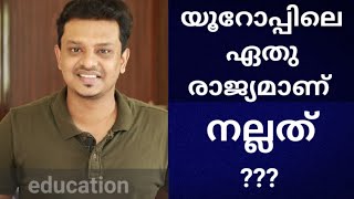 Which is the best European country for you ?? explained in malayalam