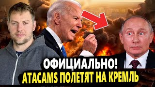 💥В Кремле паника! Удары ATACMS дошли до России – разоблачение от Осечкина!