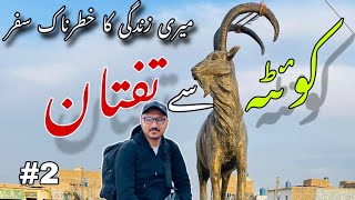 Quetta to Taftan Border|| NOMAD REHMAN || #quetta #taftan #vlog