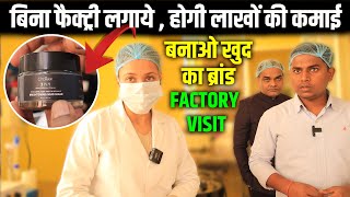 तेल, साबुन, शैम्पू में अब खुद का ब्रांड बनाओ✅ | Skin Care, Hair Care Body Care Business ideas 2024 |