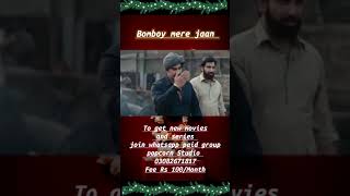 Bomboy mere jaan|paid whatsapp group| new movie| trailer