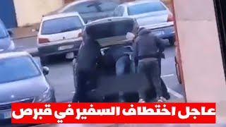 اختطاف السفير في قبرص والتوجه به الي مكان غير معلوم وجاري البحث عنه