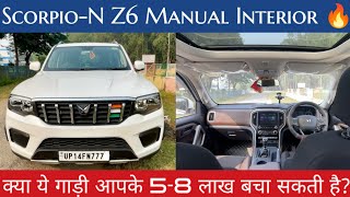 Scorpio-N Z6 Interior | क्या ये Car आपके 5-8Lakh बचा सकती है?