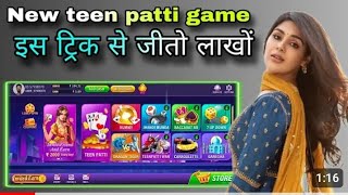 teen patti game l new teen patti game l teen patti game online l teen patti real cash game l