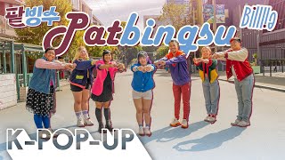 [K-POP IN PUBLIC] Billlie(빌리), Yoon Jong Shin(윤종신) - Patbingsu(팥빙수) | DANCE COVER BY K-POP-UP