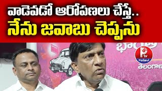 వాడెవడో ఆరోపణలు చేస్తే..నేను జవాబు చెప్పను | F2F BRS Ex MP Vinod Kumar | Pallavi Tv