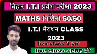 🔴 bihar iti math live class 2023 | iti vvi math question 2023 | iti math | iti math class | @study2u