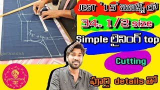 jest 15 minits లో 34 .1/2 size simple లైనింగ్ top cutting పూర్తి details తో