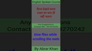 Time flies while scrolling the reels - रील्स देखते समय टाइम का पता ही नहीं चलता #shorts #video