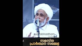 JIFRIMUTTUKOYATHANGHAL SPEECH #youtube #shortvideo #ytshort #malayalam #trending #samastha #youtuber