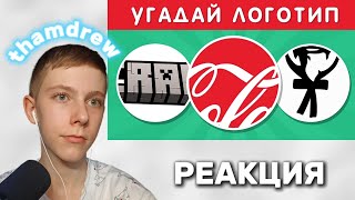 thamdrew СМОТРИТ: УГАДАЙ 50 ЛОГОТИПОВ ПО УВЕЛИЧЕННОМУ ФРАГМЕНТУ 🔎🤓 ▶ Emoji Cool