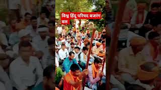 VHP jhabua Madhya Pradesh #shortsvideo #ytshorts