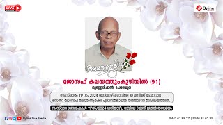 K M JOSEPH KALAYATHUMKUZHIYIL (91) | FUNERAL SERVICE LIVE STREAMING | 11-05-2024