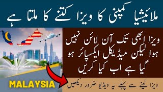 Malaysia Visa new update!! Malaysia company Visa price!See complete information in this video!🇲🇾