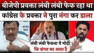 Surendra rajput Epic Destroy🔥 Shivam Tyagi & Bjp | modi insult | Debate