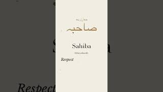 Sahiba name meaning ll Urdu name